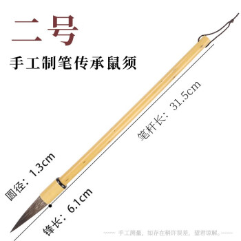 湘妃竹毛笔品牌及商品- 京东