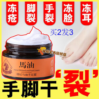 马油手裂膏口干裂修复霜脱皮手指头开裂膏干燥手足愈裂防裂皲裂手脚