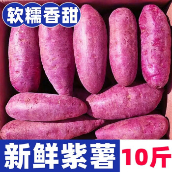 紫蜜薯品牌及商品- 京东