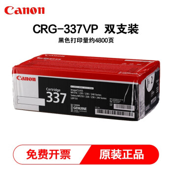 Canon CRG 337硒鼓价格报价行情- 京东