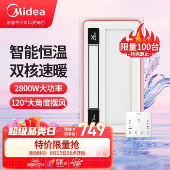 美的(Midea)浴霸风暖集成吊顶触控浴室暖风机卫生间取暖器 摆风制热取暖LED浴室灯氛围灯 MX2030-S28