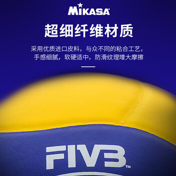 MIKASA 中国中学生排球比赛指定用球  5号排球 V330W