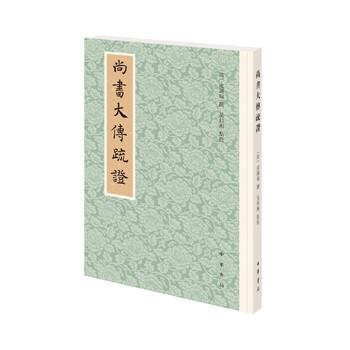尚书大传- 京东