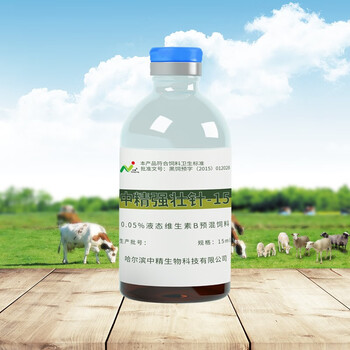 中精兽用强壮针1支15ml体弱多病猪牛羊孕期产前产后缺钙瘫痪不食拉干
