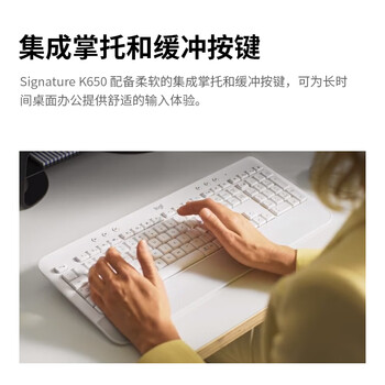 罗技(Logitech) K650无线蓝牙键盘 优选系列 商务办公键盘带掌托 双模企业级 带Logi Bolt接收器 商用版 黑色 罗技(Logitech) K650无线蓝牙键盘 优选系列 商务办公键盘带掌托 双模企业级 带Logi Bolt接收器 商用版 黑色