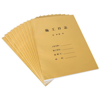 天章 （TANGO）A4施工日志本C1-4建筑工地工程工作企业单位安全员笔记 工程日志监理记事本子 50页/10本