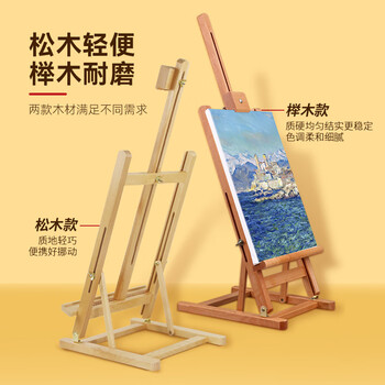 中盛画材(transon)榉木桌面画架画板套装4K素描儿童画架可折叠台式画架子美术生速写绘画燕尾夹美术写生 中盛画材(transon)榉木桌面画架画板套装4K素描儿童画架可折叠台式画架子美术生速写绘画燕尾夹美术写生