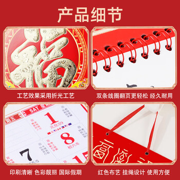 博教2026年马年挂历月历日历挂墙手撕历福字万年历老黄历新年家用12张高档烫金红色台历 马到成功