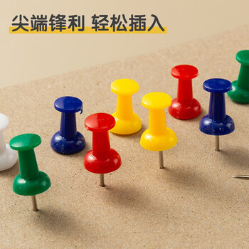 晨光（M&G）彩色图钉软木画板按钉办公工字钉大头钉80枚/筒ABS92606