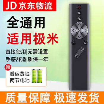 极米投影仪遥控价格报价行情- 京东