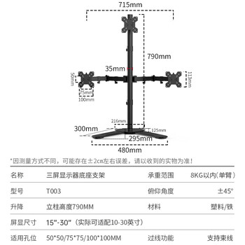ATSCORE 三屏显示器支架 显示器支架三连屏 电脑支架15-30英寸 多屏显示器增高架 ATSCORE 三屏显示器支架 显示器支架三连屏 电脑支架15-30英寸 多屏显示器增高架