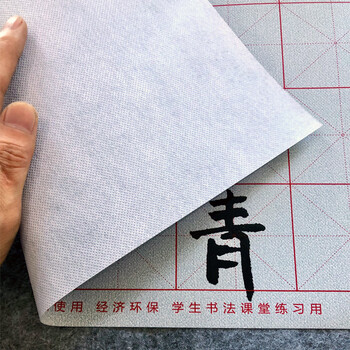 芬尚 新型米格水写布 加厚无墨水写宣 学生毛笔书法课堂练习用 宣纸效果慢干型32格7*7cm 芬尚 新型米格水写布 加厚无墨水写宣 学生毛笔书法课堂练习用 宣纸效果慢干型32格7*7cm