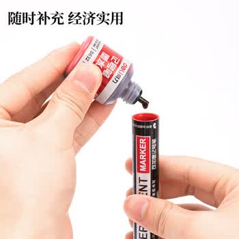 得力(deli)记号笔墨水S632红色单头大头油性笔不可擦墨水勾线笔添加水可加墨标记笔墨水12ml单瓶装