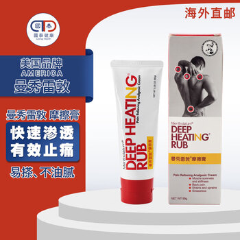 香港jd物流港版曼秀雷敦强力摩擦膏止痛膏肌肉酸痛拉伤扭伤不油腻止痛关节痛肌肉痛腰酸背痛缓解35克一支 图片价格品牌报价 京东