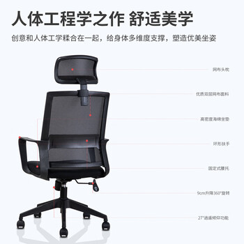 得力 deli 简约舒适办公椅 人体工学电脑椅 带头枕舒适办公椅子 87092