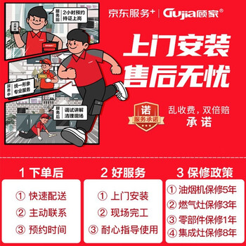 顾家JJZT-KZF集成灶好不好优缺点实情？良心评测