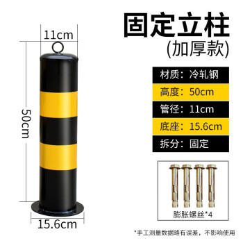 固乡 钢管警示柱路桩 加厚反光防撞柱固定隔离桩停车桩路障车位锁可拆卸警示柱 黑黄50cm 固定立柱（加厚款）