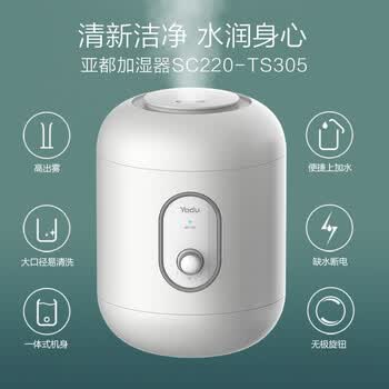 亚都（YADU）加湿器 家用办公室大口径易清洗3升上加水一体式机身 SC220-TS305 白色