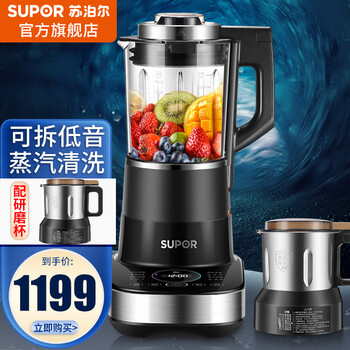 苏泊尔(SUPOR) 低音可拆洗破壁机家用豆浆机智能预约破壁料理机多能果汁绞肉磨粉辅食机SP65S