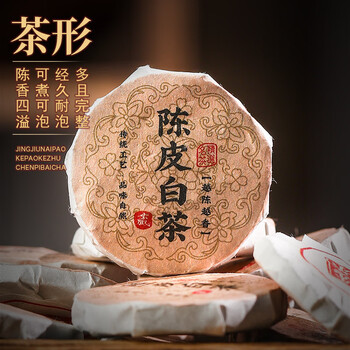 福东顺 茶叶 陈皮白茶福鼎老白茶小茶饼木桶装500g 福东顺 茶叶 陈皮白茶福鼎老白茶小茶饼木桶装500g