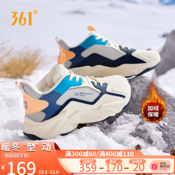 
361度男鞋运动鞋冬季保暖加绒复古老爹鞋户外透气二棉鞋休闲跑步鞋子男 572146724A-2西米色/4U灰 43