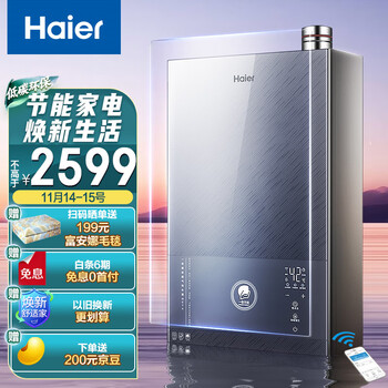 海尔(Haier)16升燃气热水器天然气双增压大水量零冷水超一级能效全面彩晶屏静音家用JSLQ27-16Meta(12T)U1