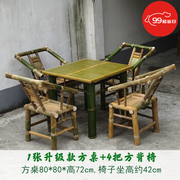 缘言梓老式竹桌竹椅 竹桌椅竹制家具老式茶馆竹椅子方桌餐桌茶桌长桌靠l 1张升级款方桌+4把方背椅 整装【图片 价格 品牌 报价】-京东