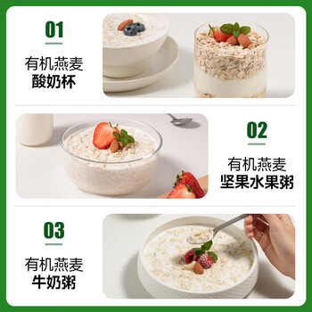 穗格氏有机燕麦片1200g 即食营养早餐麦片无添加蔗糖免煮冲饮谷物代餐