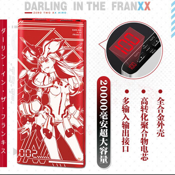 数显合金充电宝-国家队02(20000毫安)巨容款 收藏宝贝 店铺下单得动漫