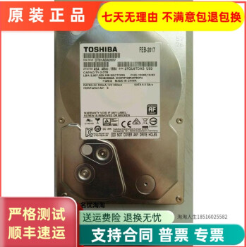 TOSHIBA DT01ACA200价格报价行情- 京东