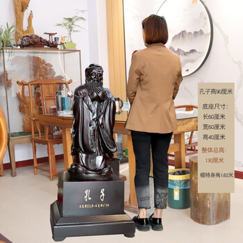 孔子木雕摆件价格报价行情- 京东