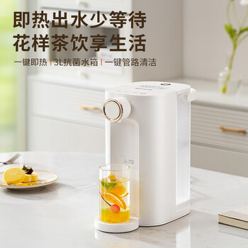 九阳（Joyoung）即热式饮水机台式家用办公 3L水箱一键速热管路自清洁电热水壶烧水壶泡奶冲奶直饮机企业采购WJ260