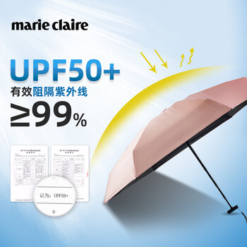 MARIE CLAIRE防紫外线晴雨伞六折小巧便携防晒遮阳伞太阳伞女士礼物 MARIE CLAIRE防紫外线晴雨伞六折小巧便携防晒遮阳伞太阳伞女士礼物