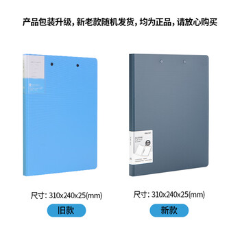 得力（deli）高档悦彩系列A4长押夹+板夹硬文件夹 加厚诗朗诵签约夹板不锈钢夹具办公用品 5049