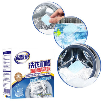 老管家洗衣机槽泡腾清洁块20g*24波轮滚筒式洗衣机内胆清洁剂清洗剂 老管家洗衣机槽泡腾清洁块20g*24波轮滚筒式洗衣机内胆清洁剂清洗剂