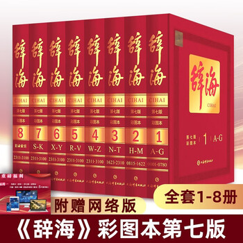 辞海系列辞海新款- 辞海系列辞海2021年新款- 京东