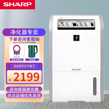 SHARP抽湿器价格报价行情- 京东
