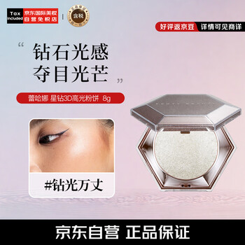 光Beauty 蕾哈娜高光- 京东