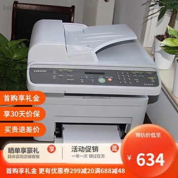 一体黑白激光家庭小型自动输稿器办公 【家用小型】三星4200/4300施乐