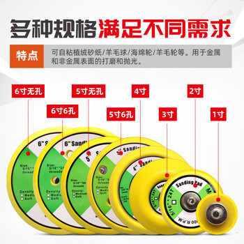 蓝凤凰 抛光盘砂纸托盘气动打磨机底盘自粘式气磨机海绵吸盘可定制 5寸125mm M8螺杆6孔【2个】 蓝凤凰 抛光盘砂纸托盘气动打磨机底盘自粘式气磨机海绵吸盘可定制 5寸125mm M8螺杆6孔【2个】