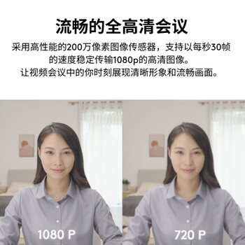 罗技（Logitech）Brio 305 商用全高清摄像头 视频会议网课摄像头 视频通话 电脑笔记本家用摄像头 带麦克风