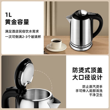 格来德（Grelide）电热水壶 烧水壶304不锈钢电水壶小型1升煮水壶自动断电防干烧开水壶 WKF-210S 不锈钢色