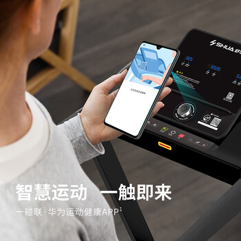 舒华跑步机陪伴你每一天，尽享舒适与健康！