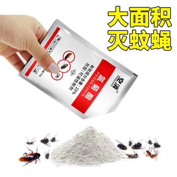 空消氯菊酯灭花斑蚊苍蝇药户外大面积养殖场鸡猪场庭院灭蚊蝇虱蚤粉剂