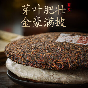 七彩雲南普洱茶 2018年君悦普洱熟茶饼七子饼茶357g 百年老号茶叶礼盒装