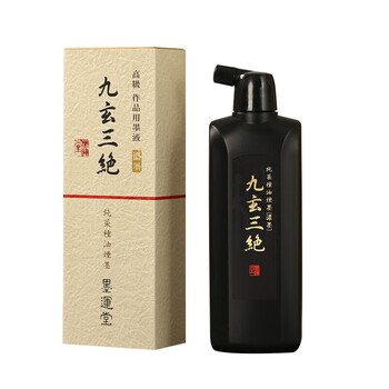 玄明  桐油烟墨汁 毛笔墨水100ml 灯盏菜种油烟墨 文房四宝书画书法作品用墨汁