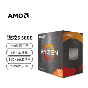 AMD锐龙5 5600处理器(r5)7nm 6核12线程 加速频率至高4.4GHz AM4盒装CPU 畅玩无畏契约/CSGO