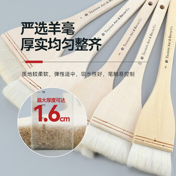 中盛画材羊毛刷子水粉油画丙烯颜料绘画专用笔软毛清洁涂料乳胶油漆刷无痕刷烧烤烘培1寸单把美术写生 中盛画材羊毛刷子水粉油画丙烯颜料绘画专用笔软毛清洁涂料乳胶油漆刷无痕刷烧烤烘培1寸单把美术写生