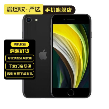 苹果SE2 128G价格报价行情- 京东