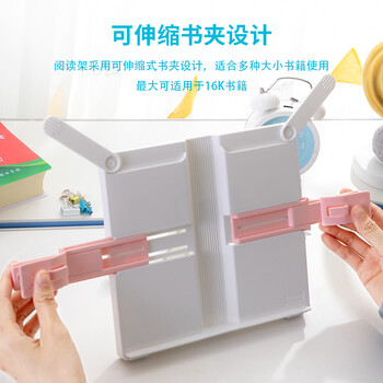 得力(deli)多功能阅读架 可伸缩折叠便携式书夹坐姿矫正阅读支架课本夹书文具生日开学礼物粉白色 得力(deli)多功能阅读架 可伸缩折叠便携式书夹坐姿矫正阅读支架课本夹书文具生日开学礼物粉白色